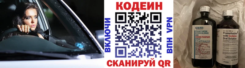 купить  цена  МЕГА ссылки  Codein напиток Lean (лин)  Гулькевичи 