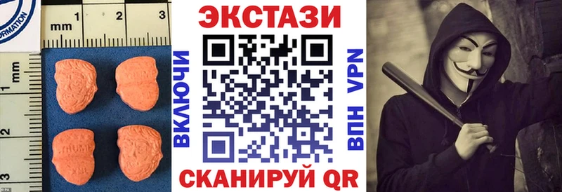Экстази XTC  что такое   Гулькевичи 