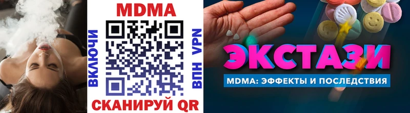 что такое Гулькевичи МДМА VHQ